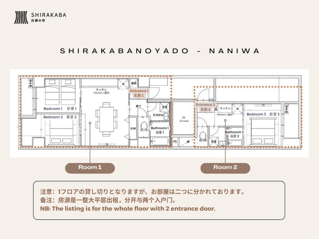 New Open 2024! Shirakabanoyado - Naniwa Apartment Осака Екстериор снимка